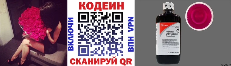Кодеин напиток Lean (лин)  KRAKEN ТОР  Данков  где купить  