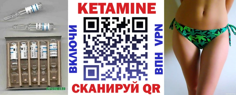 Кетамин VHQ  Данков 