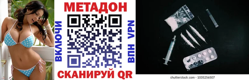 МЕТАДОН белоснежный продажа наркотиков blacksprut ТОР Данков